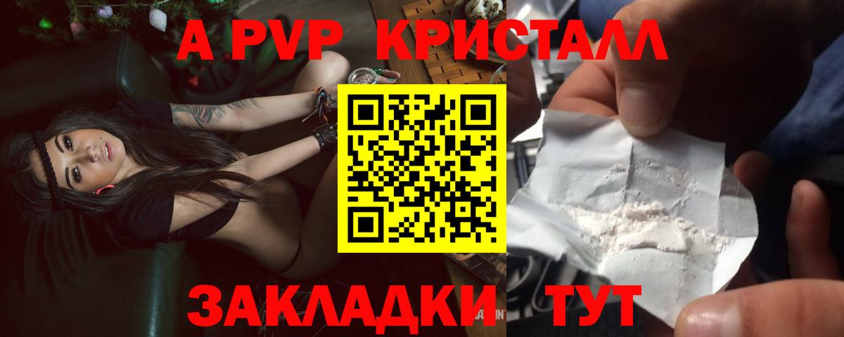 A PVP мука Пермь