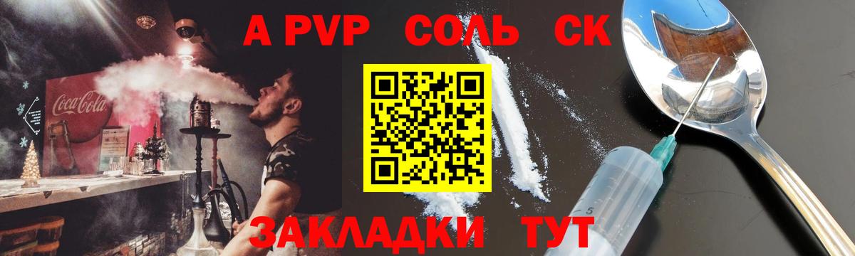 A PVP крисы CK  Alpha PVP мука  Пермь  Вход с VPN 
