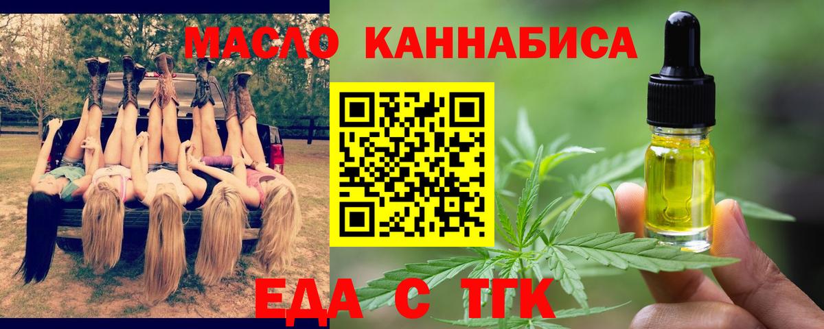 Пермь  Печенье с ТГК конопля  Вход с VPN 