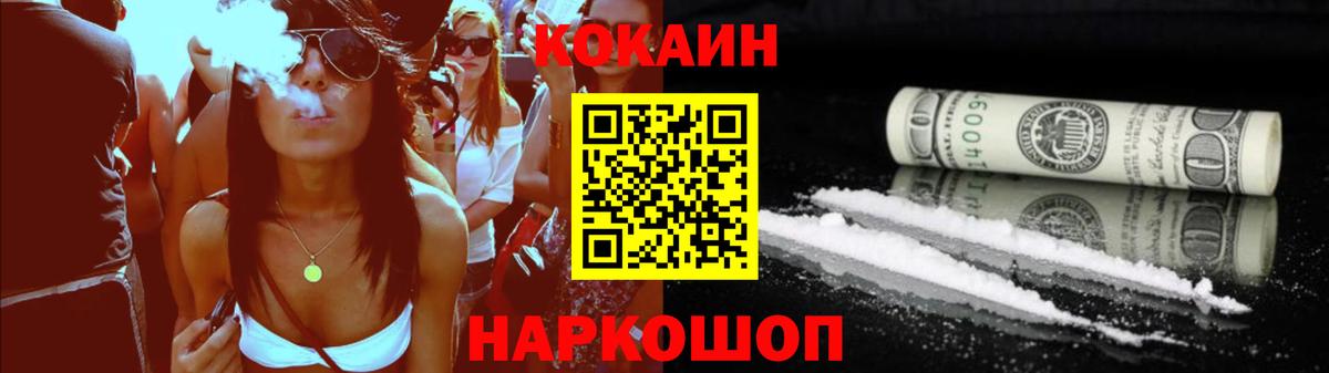 КОКАИН FishScale Пермь