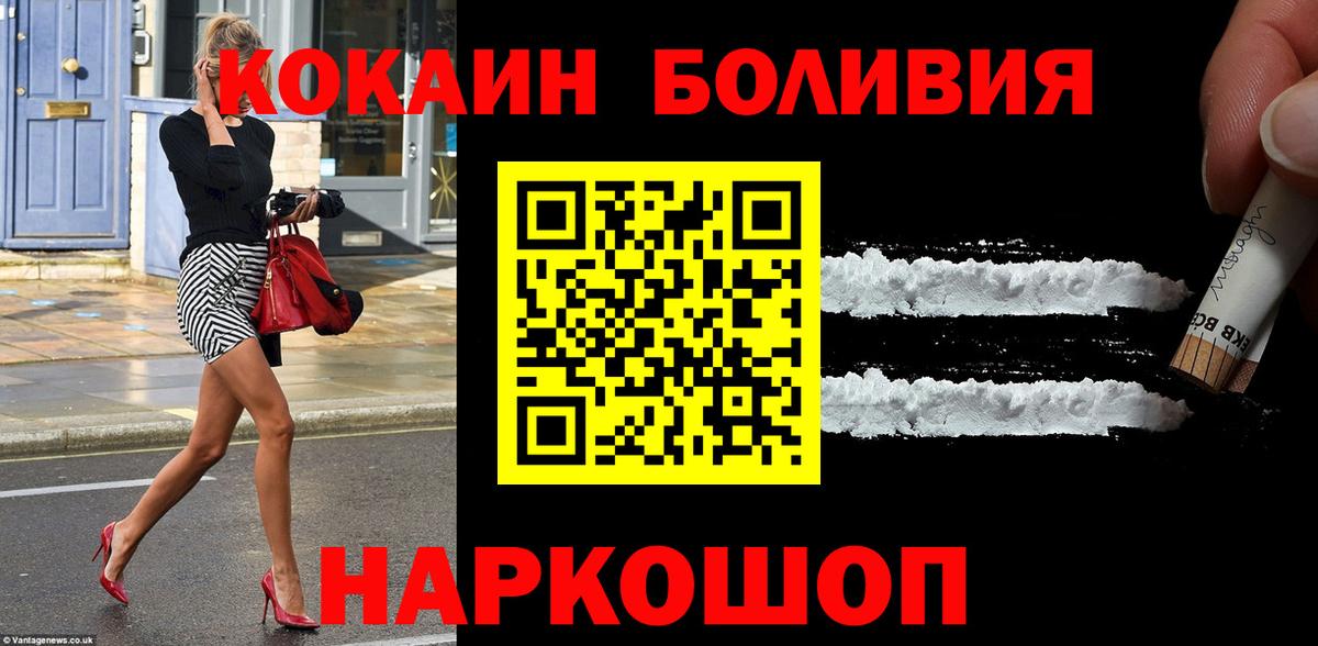 Cocaine Fish Scale  Вход с VPN  Кокаин Эквадор  Пермь 