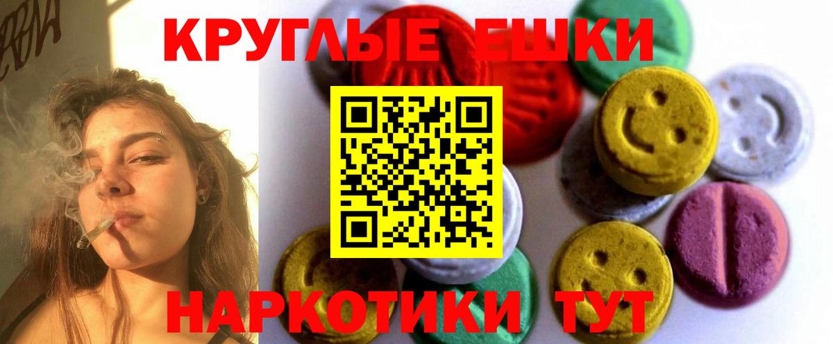 Экстази 250 мг Пермь
