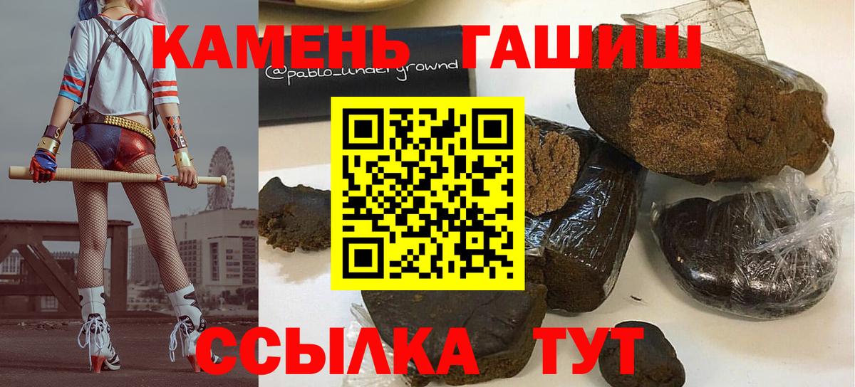 ГАШИШ AMNESIA HAZE  Вход с VPN  Пермь  Гашиш VHQ 