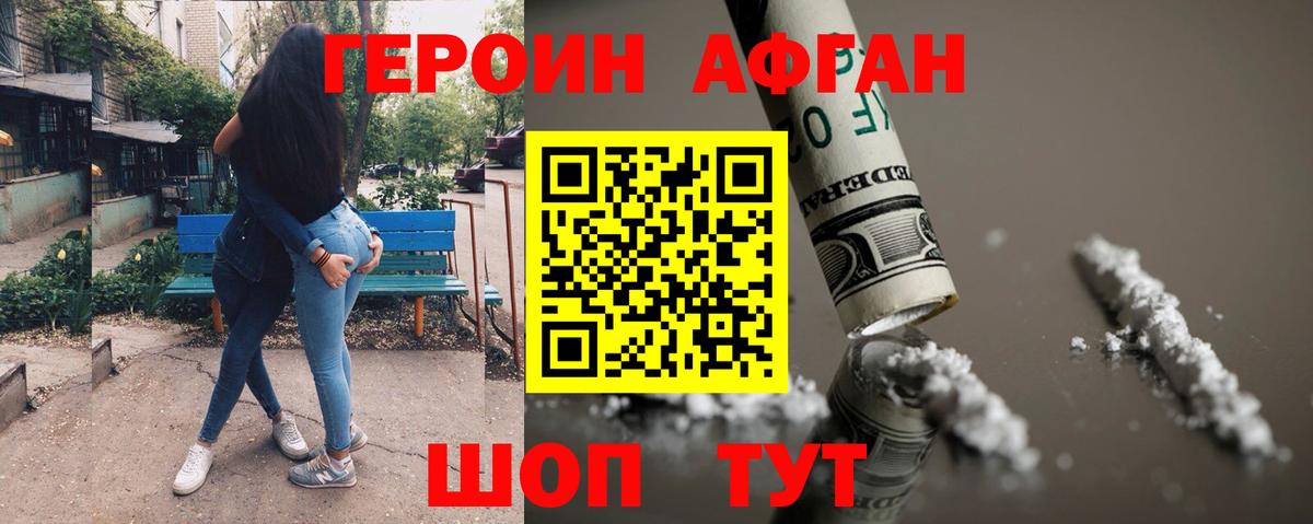 ГЕРОИН гречка Пермь