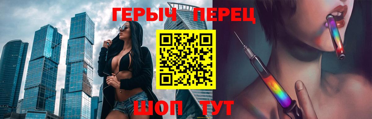 ГЕРОИН  Вход с VPN  Пермь  Героин VHQ 