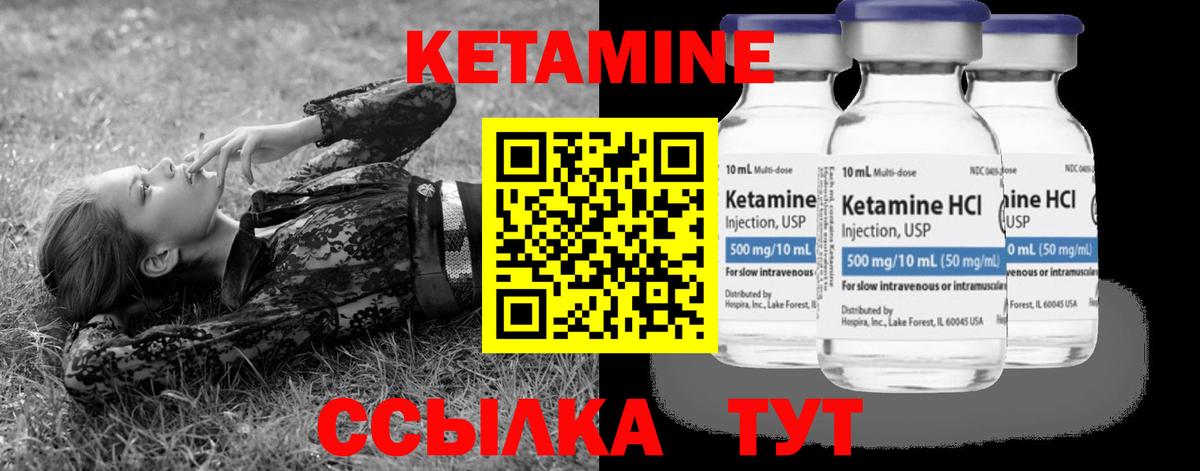 Кетамин VHQ Пермь