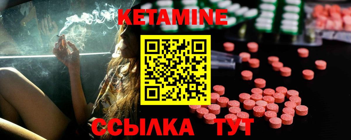 КЕТАМИН VHQ  Вход с VPN  Пермь  Кетамин ketamine 