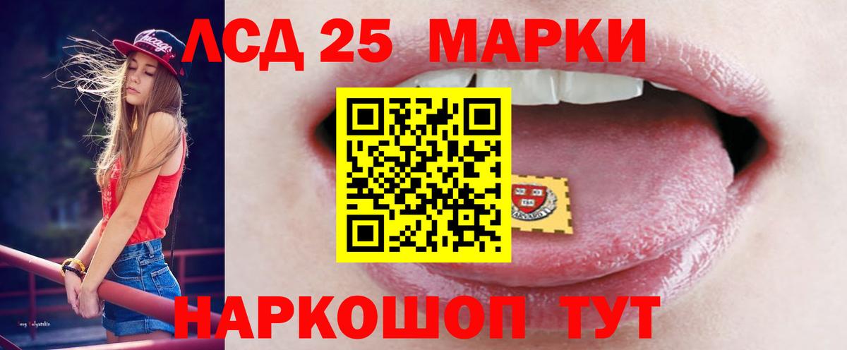 LSD-25 экстази ecstasy Пермь
