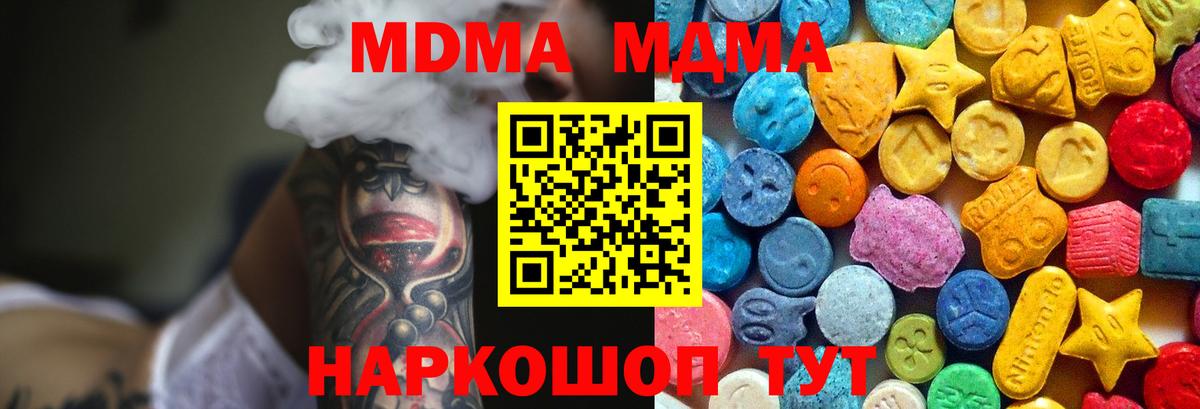 МДМА  МДМА кристаллы  MDMA кристаллы  Вход с VPN  Пермь 
