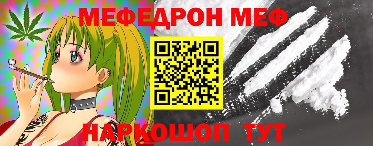 Мефедрон мука Пермь
