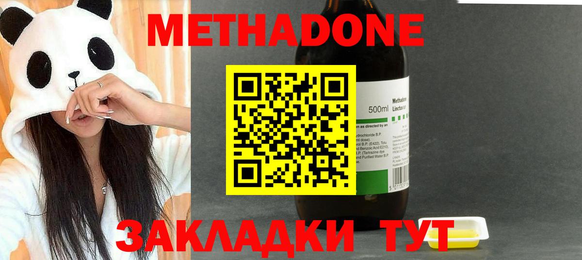 Пермь  МЕТАДОН кристалл  Вход с VPN  МЕТАДОН VHQ 