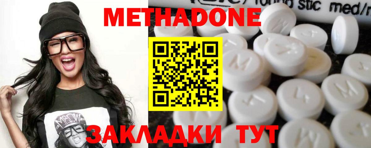 МЕТАДОН кристалл Пермь