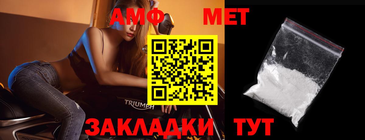 МЕТАМФЕТАМИН витя  Вход с VPN  Пермь 