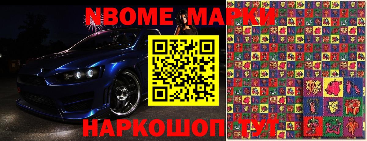 Марки NBOMe 1500мкг Пермь