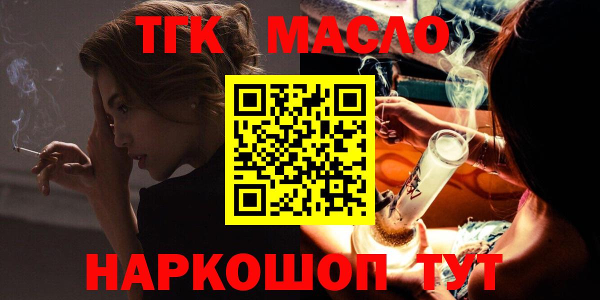 ТГК Wax Пермь