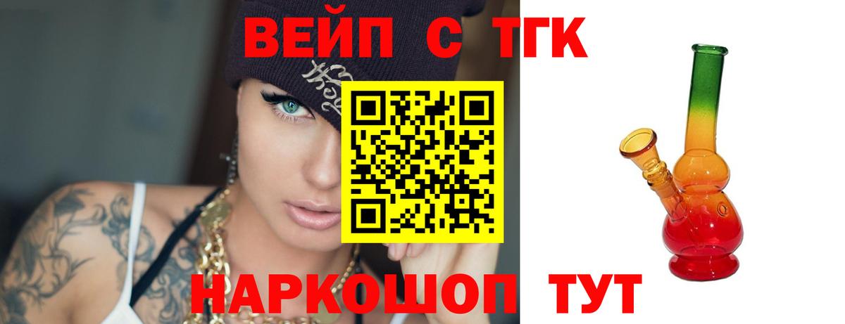 Пермь  Дистиллят ТГК вейп  Вход с VPN 