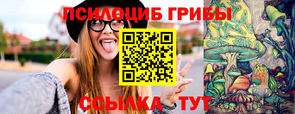 Псилоцибиновые грибы мухоморы Пермь
